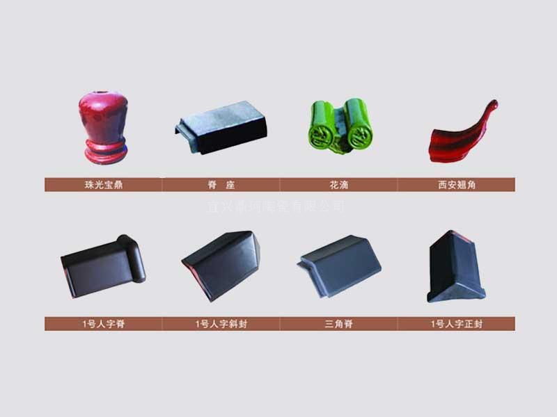 珠光宝鼎／脊座／花滴／西安翘脚／1号人字脊／1号人字斜封