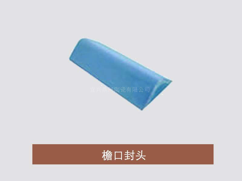 檐口封头