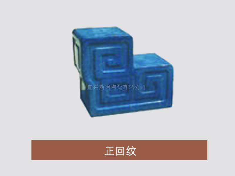 正回纹